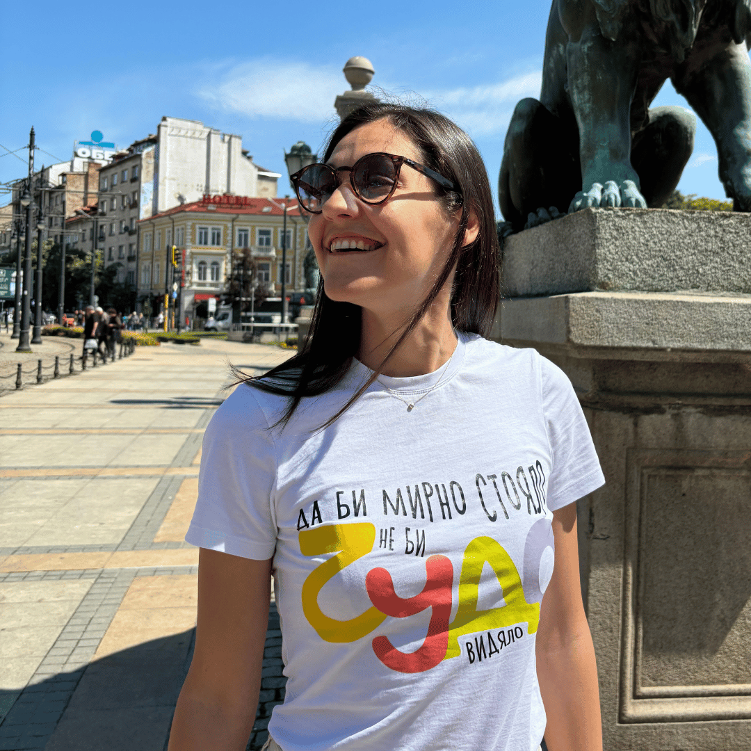 Жена с тениска с български надпис
